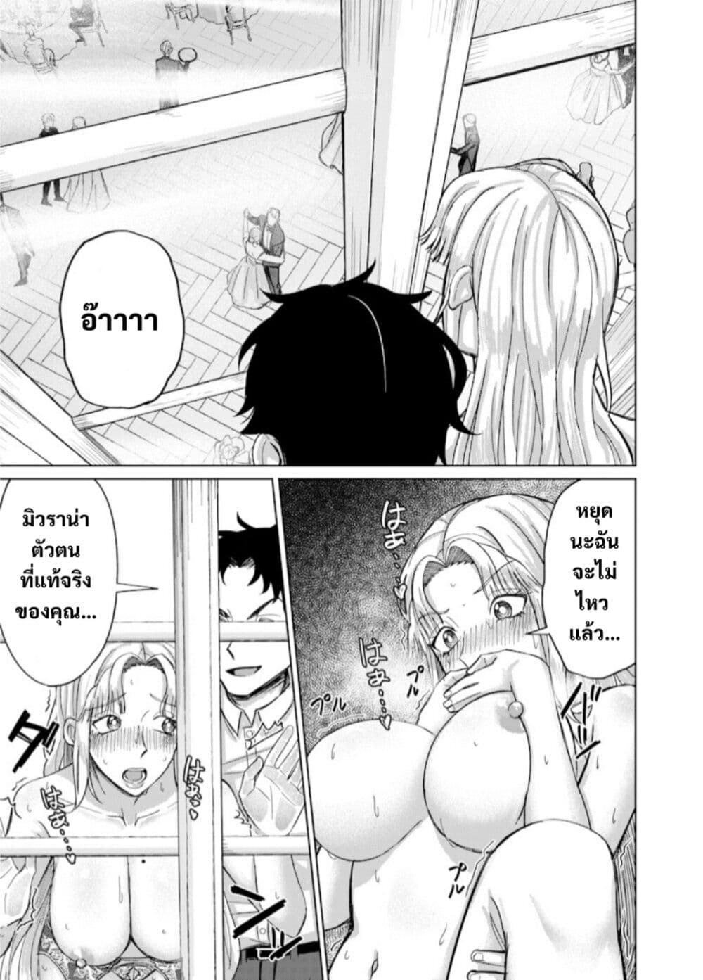 Ken to Mahou to NTR page 5