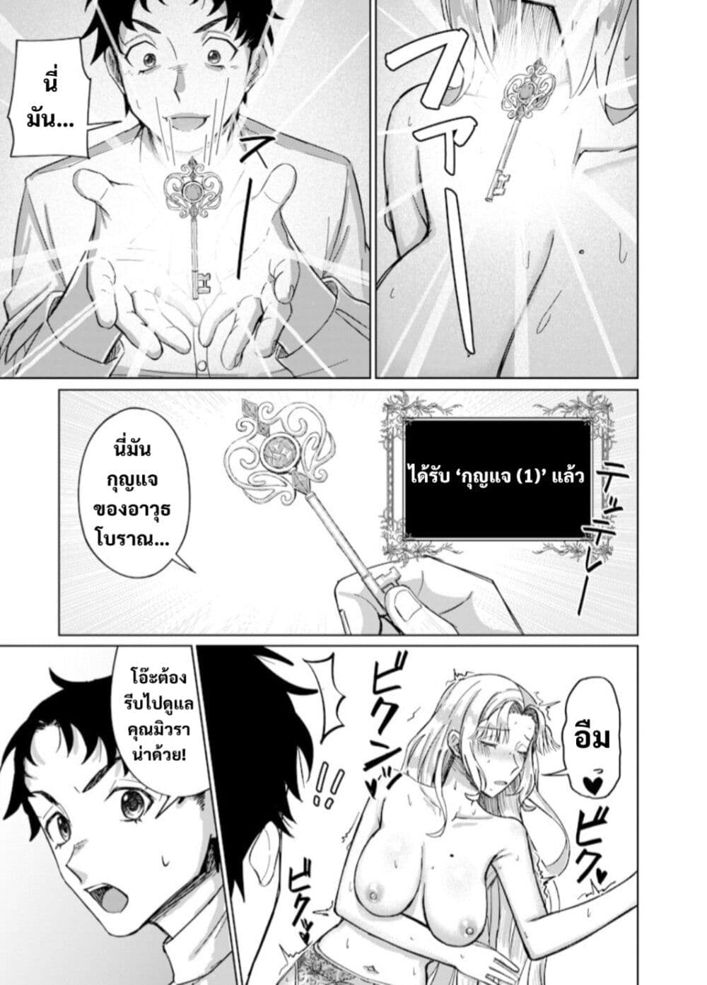 Ken to Mahou to NTR page 7