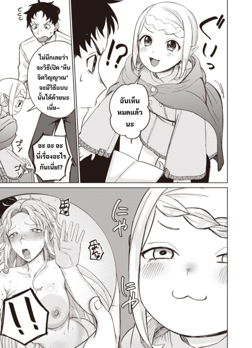Ken to Mahou to NTR page 3