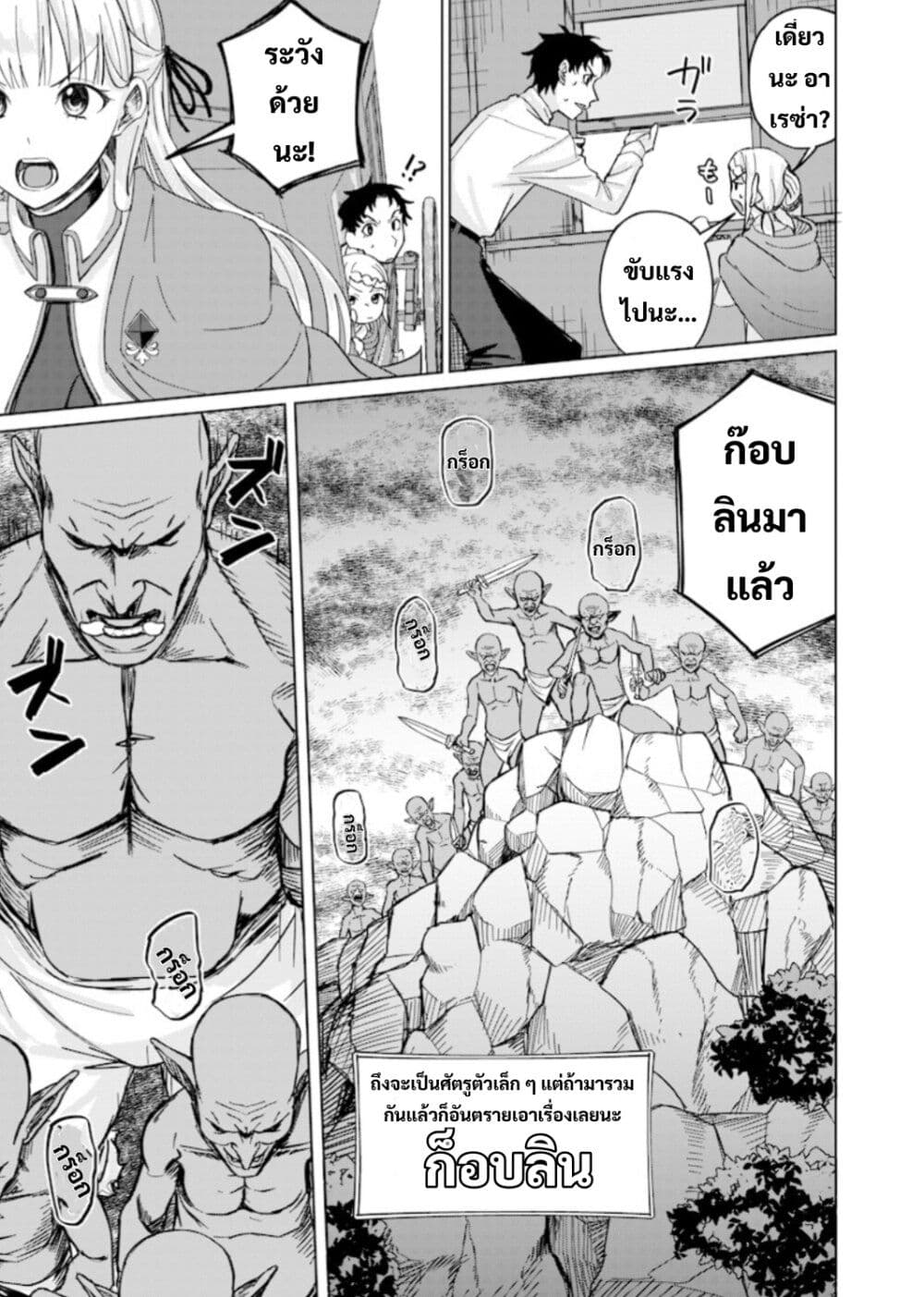 Ken to Mahou to NTR page 7