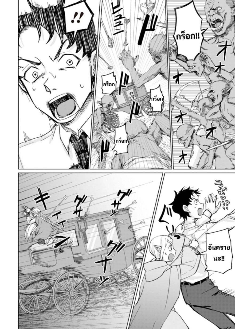 Ken to Mahou to NTR page 8