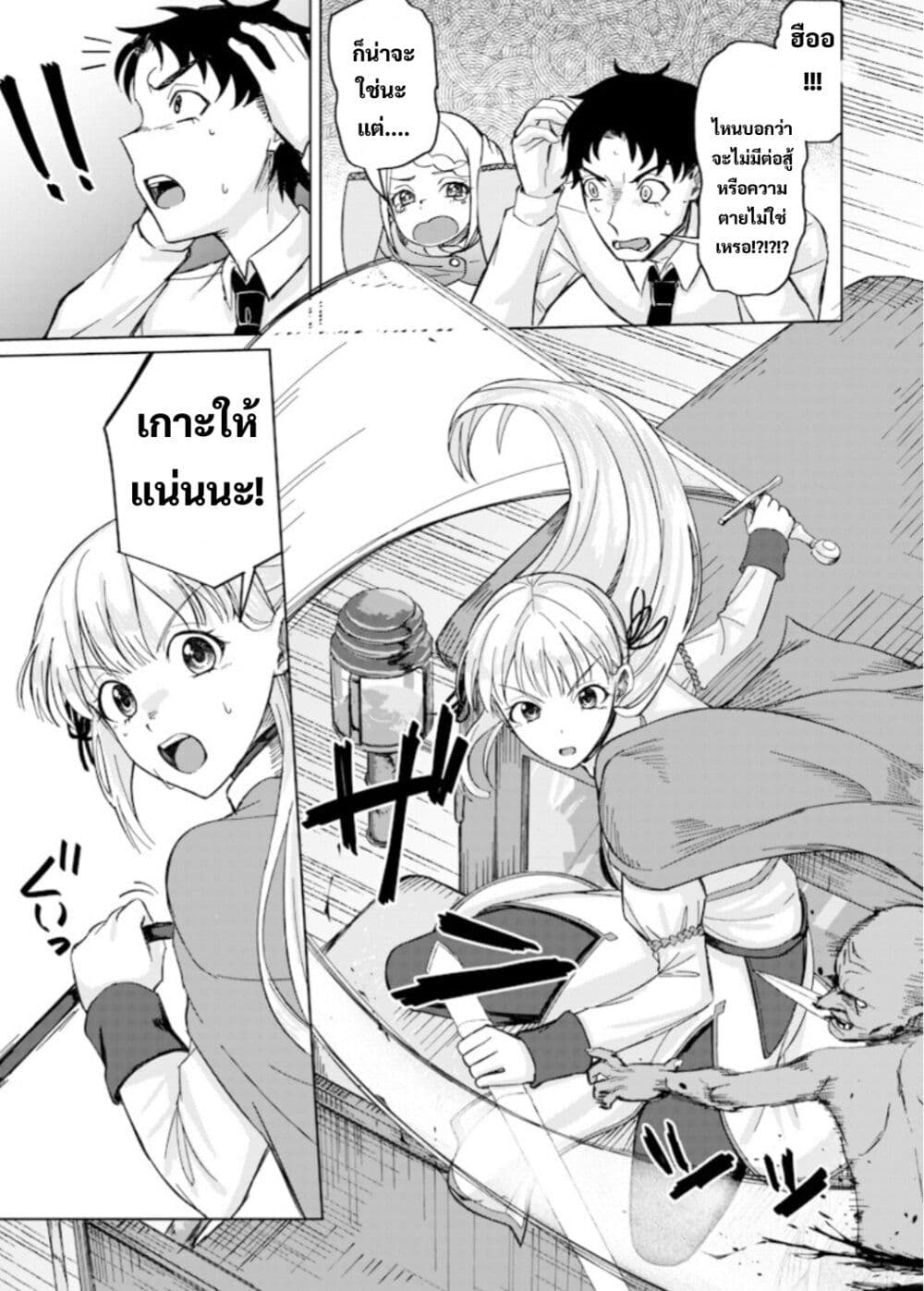Ken to Mahou to NTR page 9