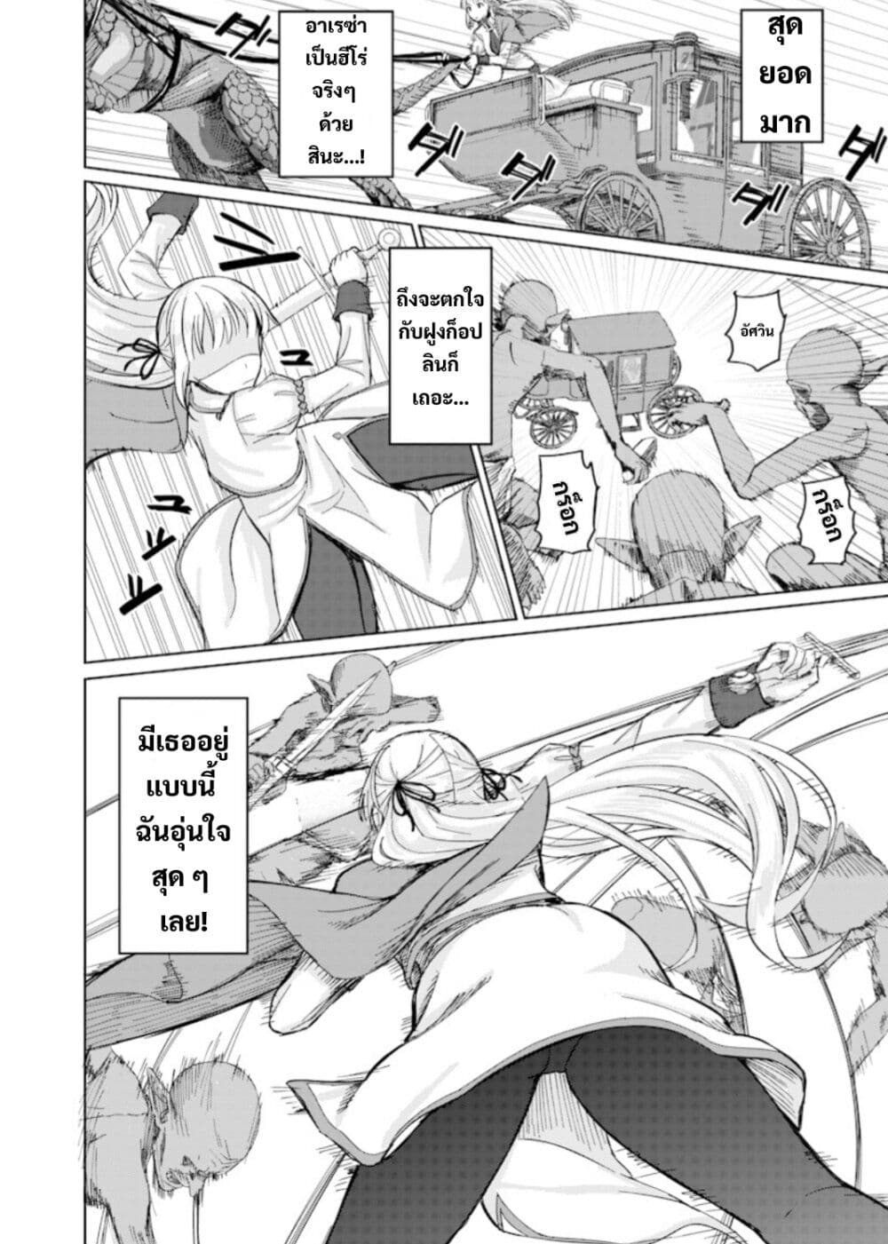 Ken to Mahou to NTR page 10