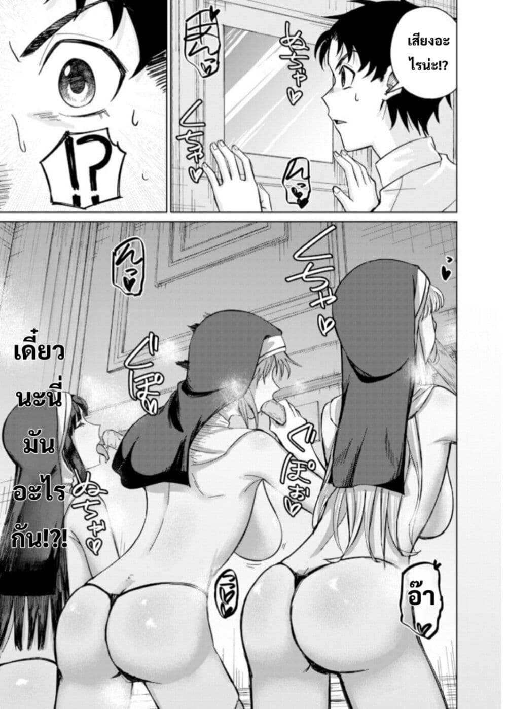 Ken to Mahou to NTR page 3