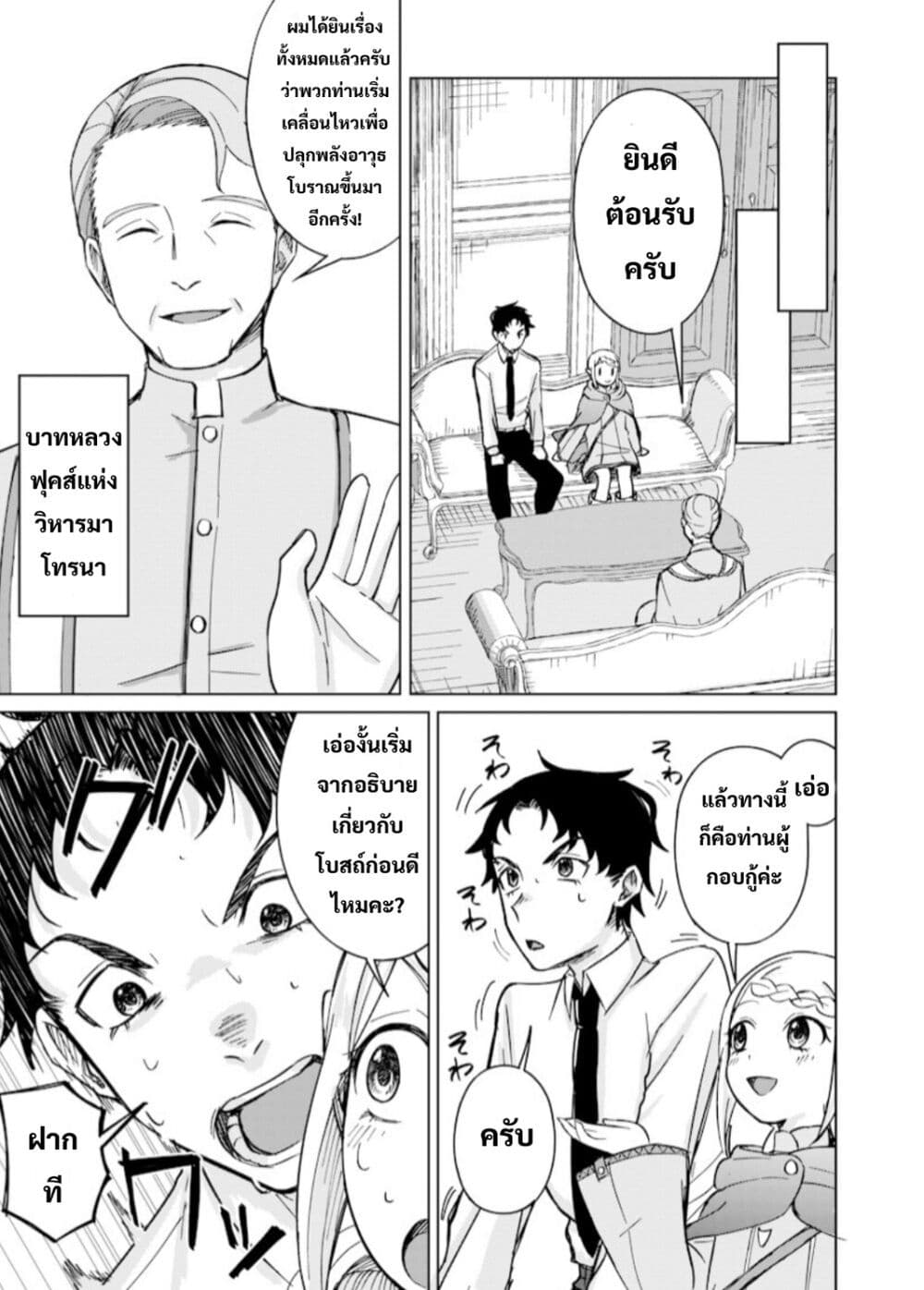 Ken to Mahou to NTR page 5