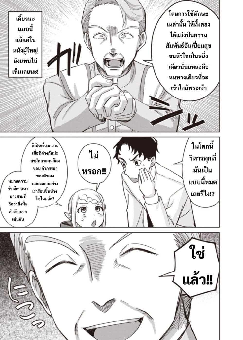 Ken to Mahou to NTR page 7