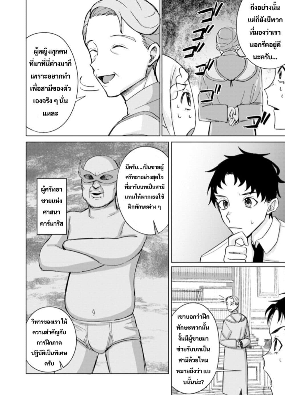 Ken to Mahou to NTR page 8