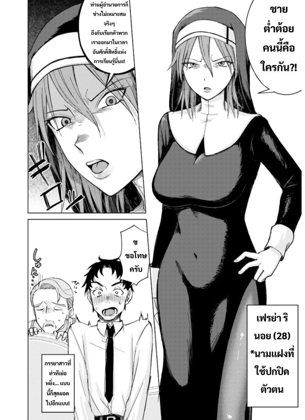 Ken to Mahou to NTR page 10