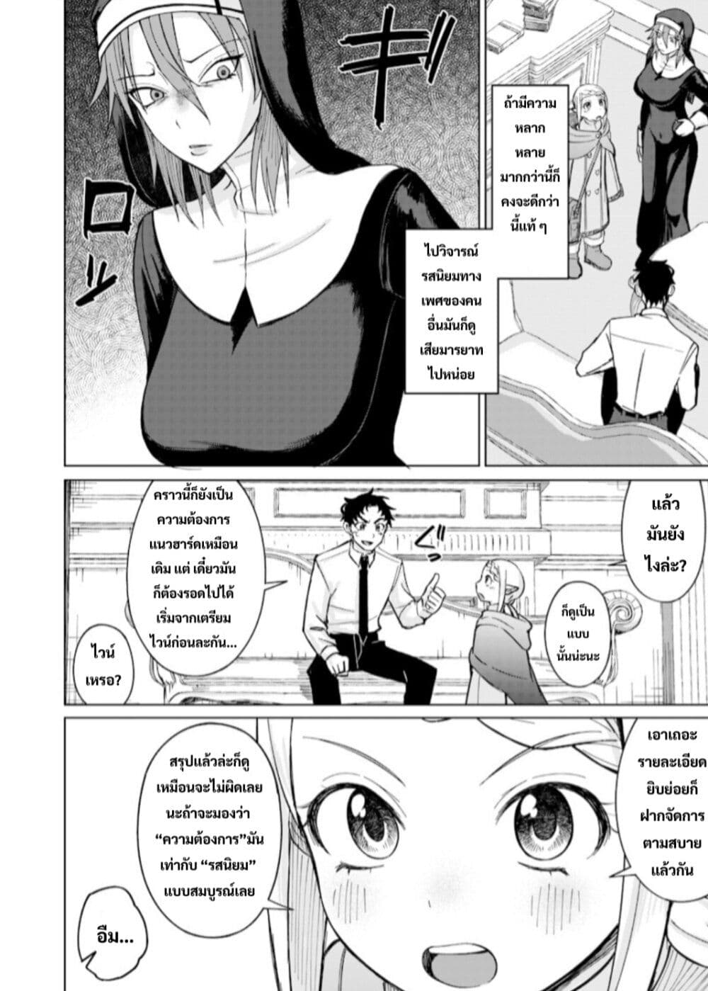 Ken to Mahou to NTR page 2