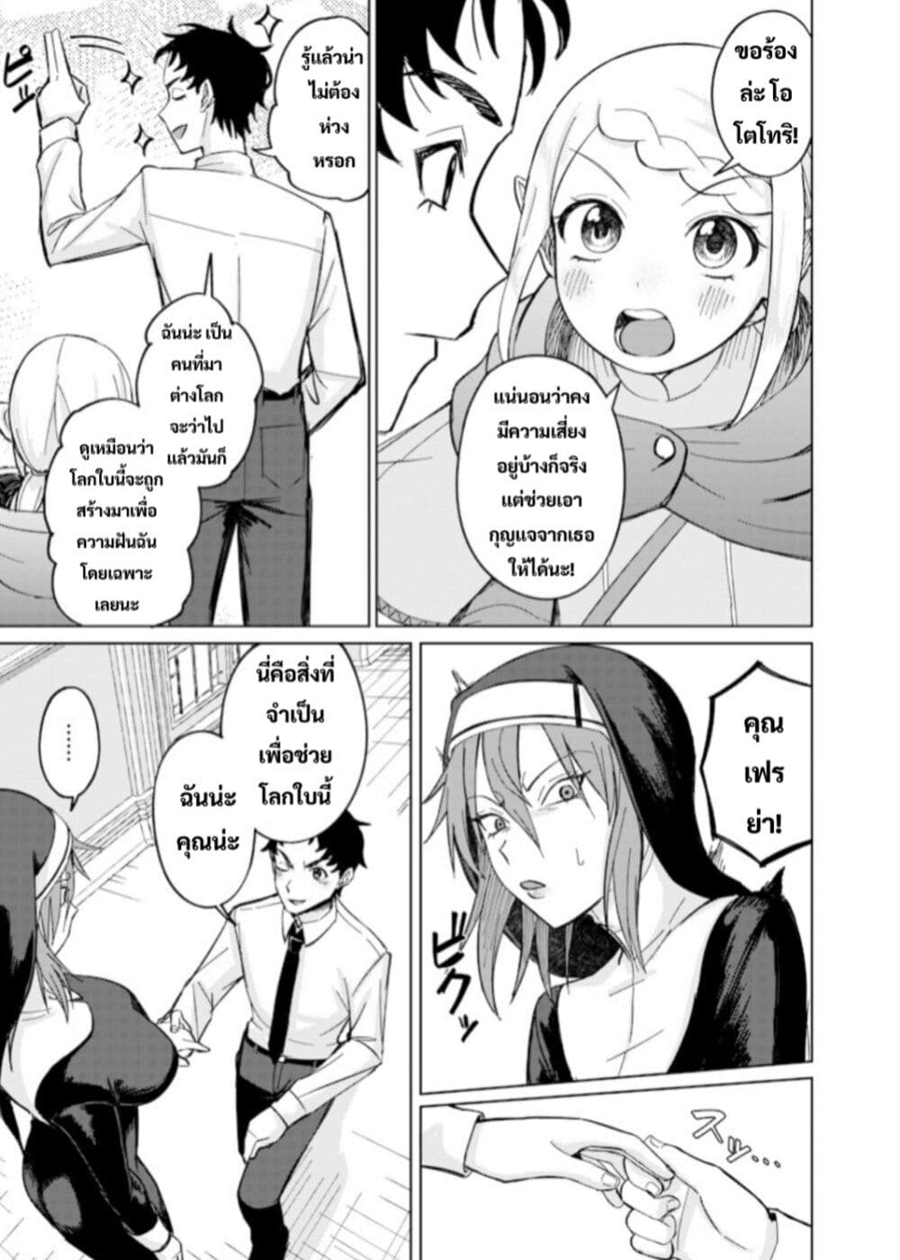 Ken to Mahou to NTR page 3