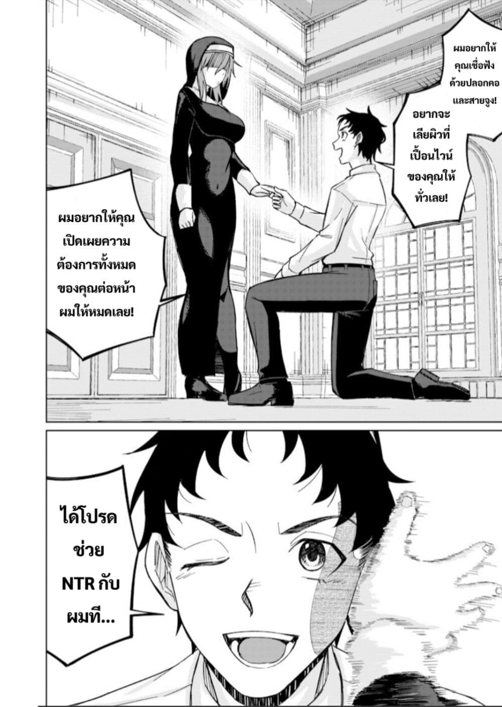 Ken to Mahou to NTR page 4