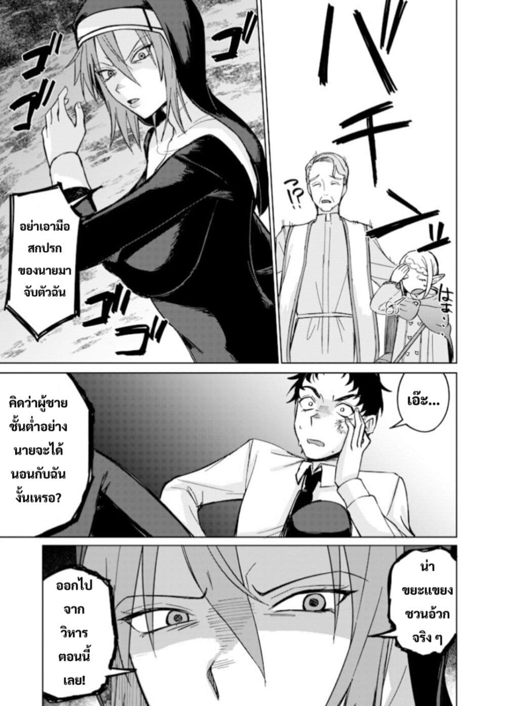 Ken to Mahou to NTR page 5
