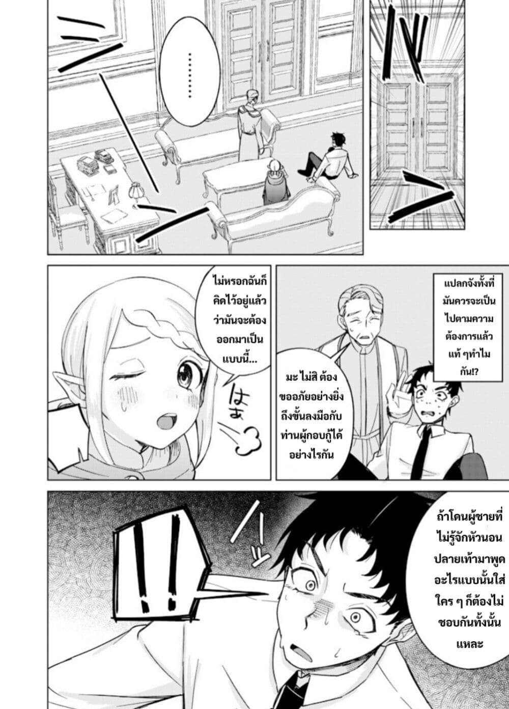 Ken to Mahou to NTR page 6