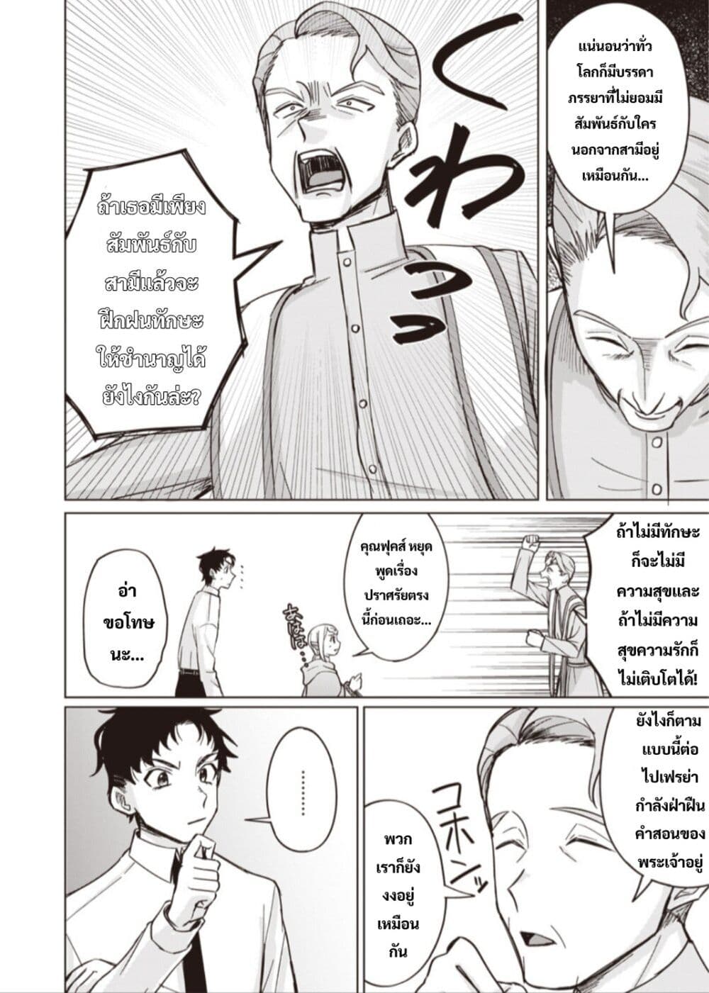 Ken to Mahou to NTR page 10