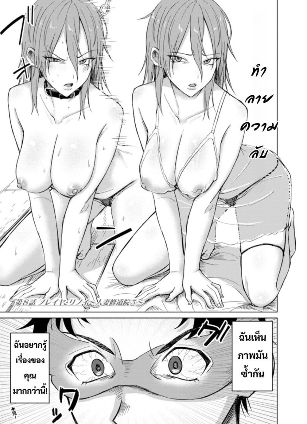 Ken to Mahou to NTR page 1