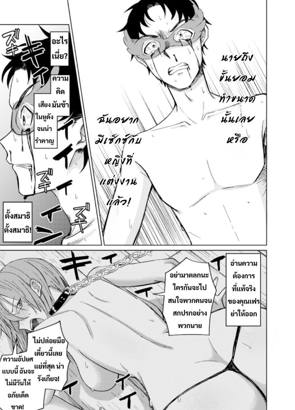 Ken to Mahou to NTR page 3