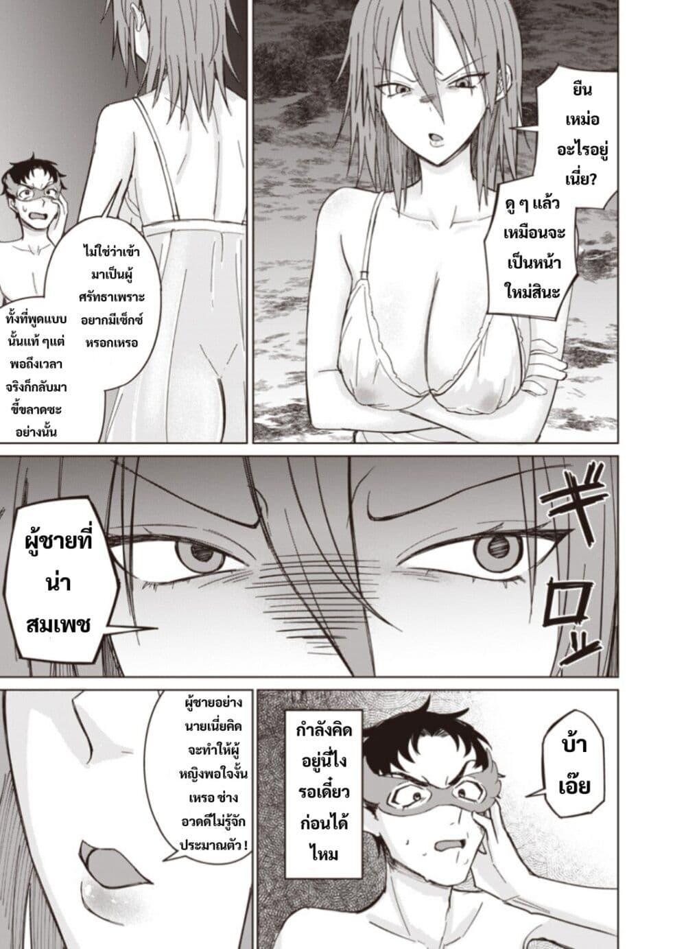 Ken to Mahou to NTR page 5