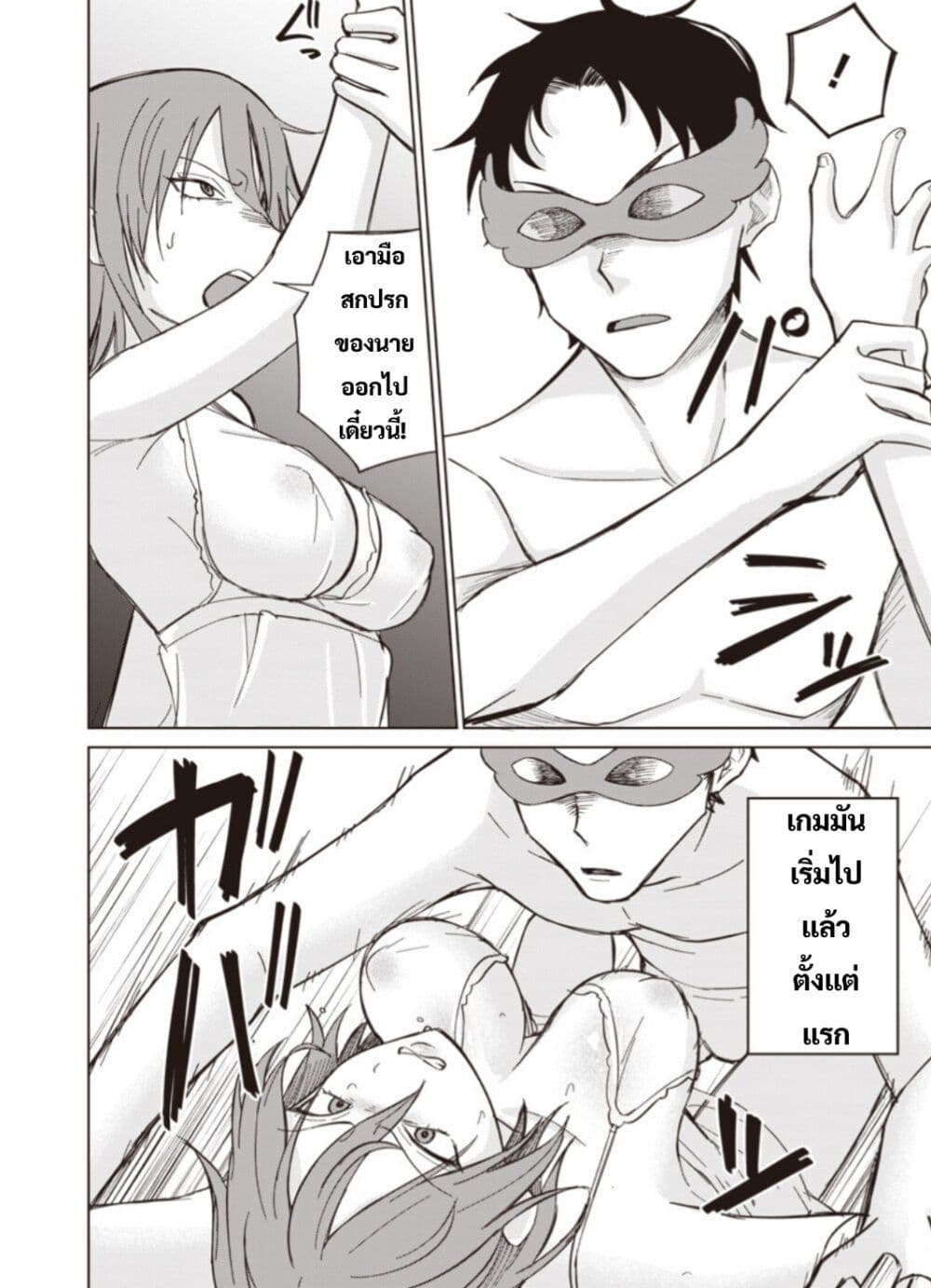 Ken to Mahou to NTR page 8