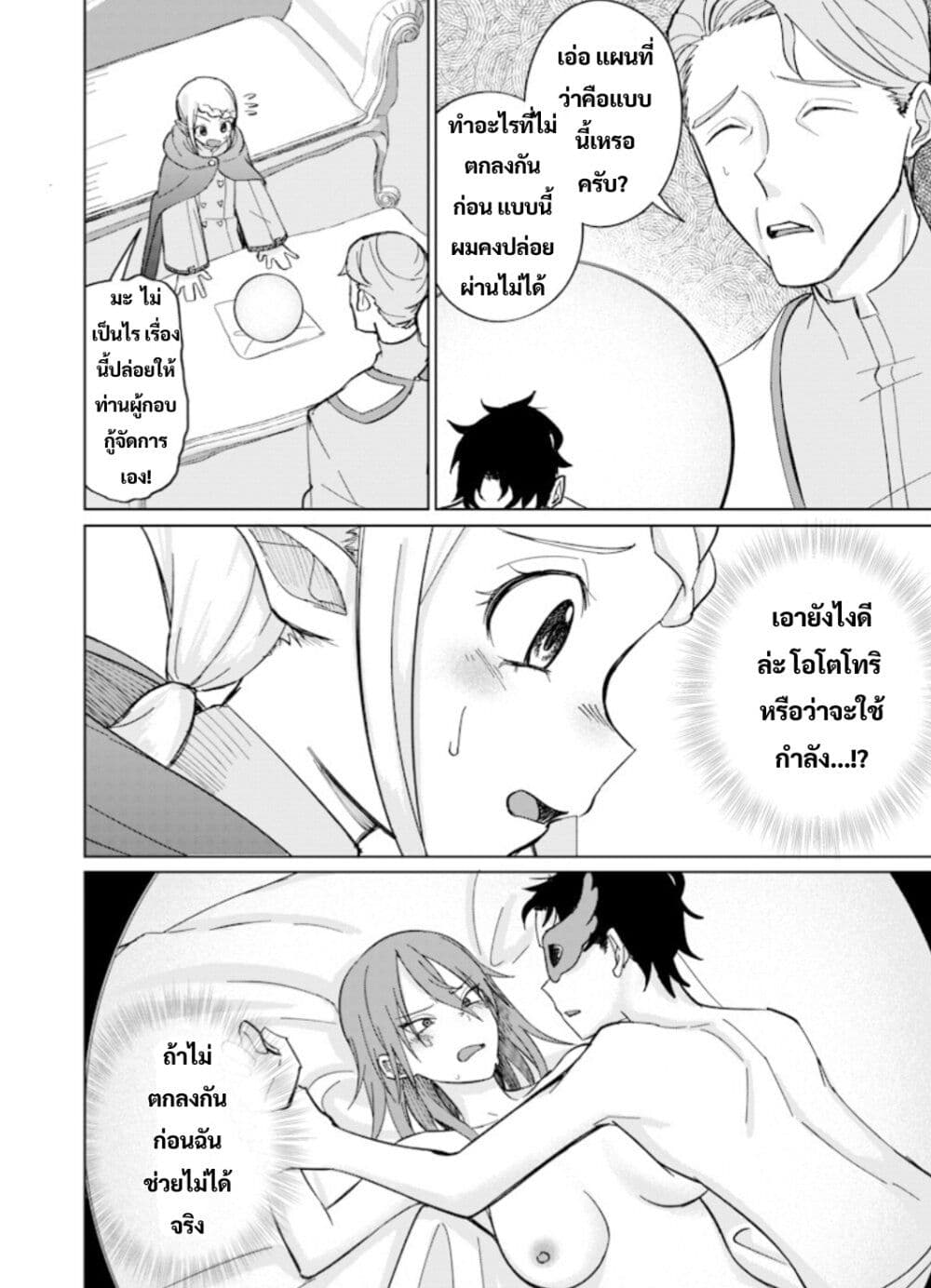 Ken to Mahou to NTR page 10