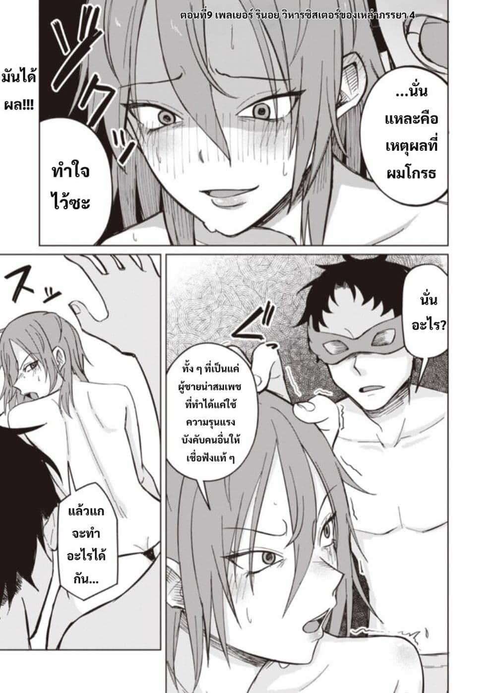 Ken to Mahou to NTR page 1