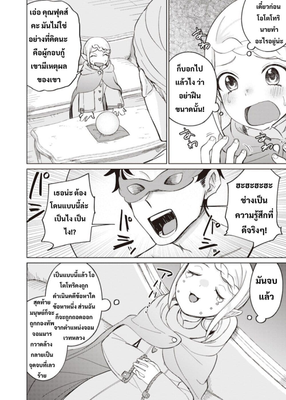 Ken to Mahou to NTR page 4