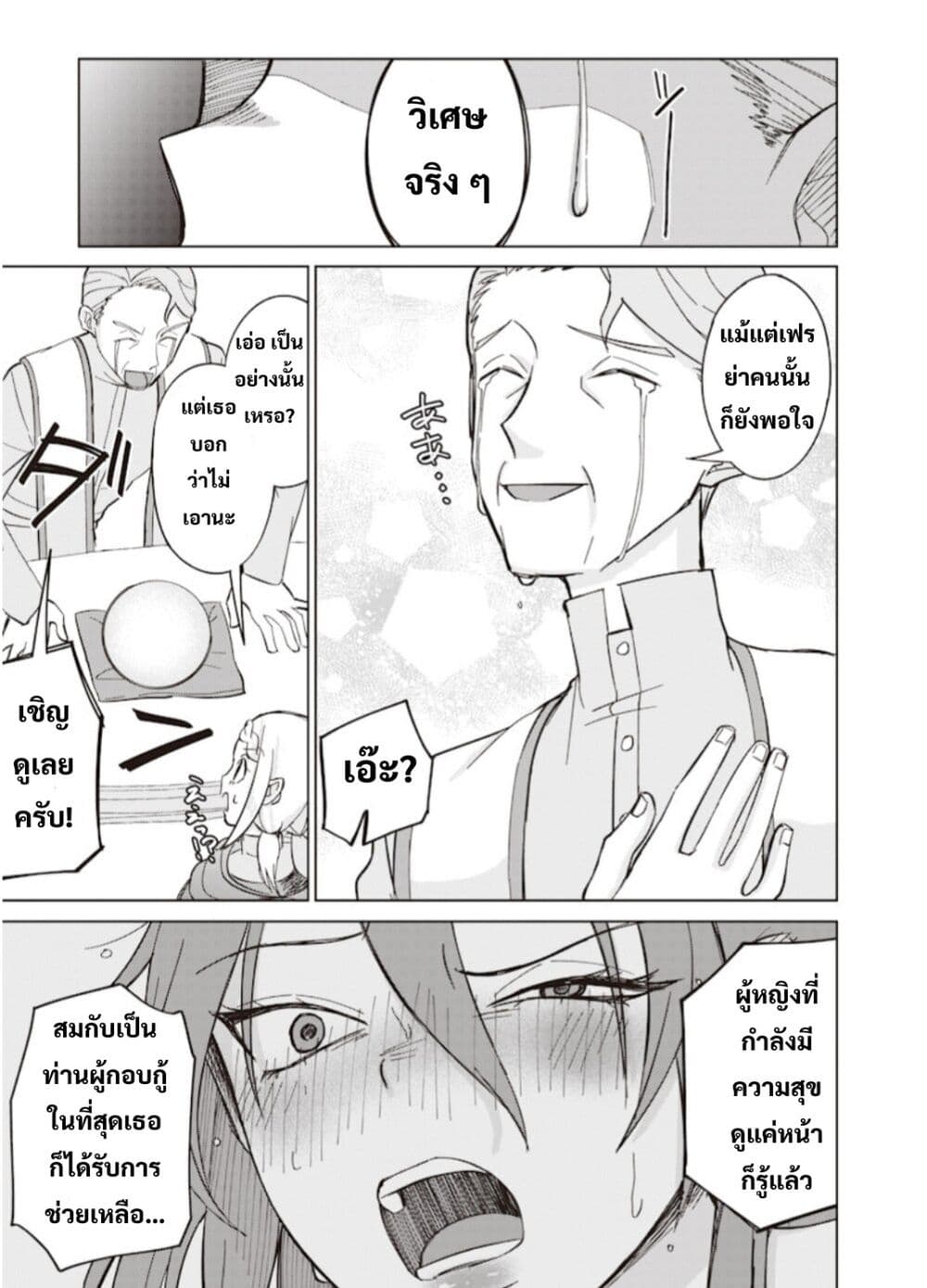 Ken to Mahou to NTR page 5