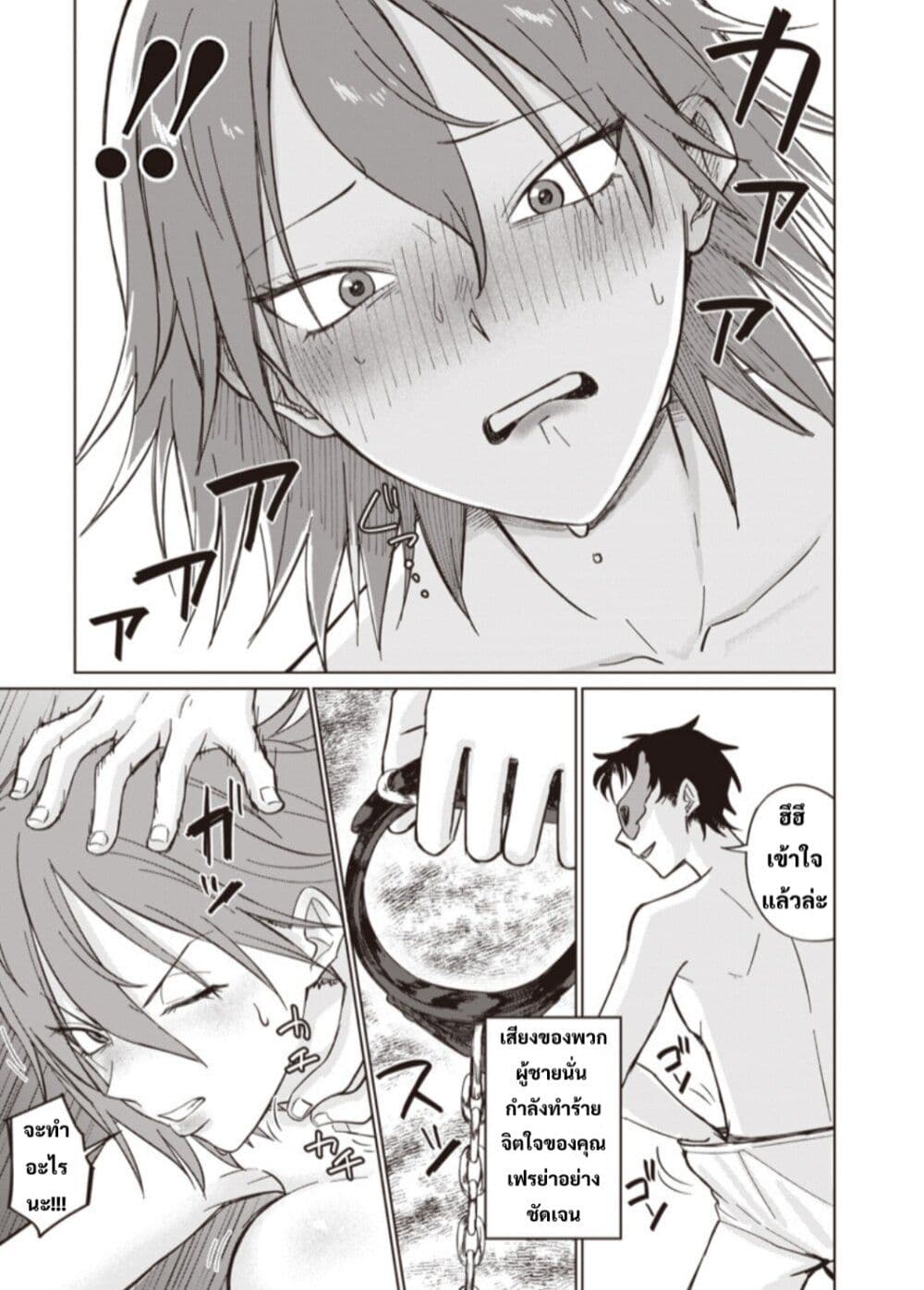 Ken to Mahou to NTR page 9