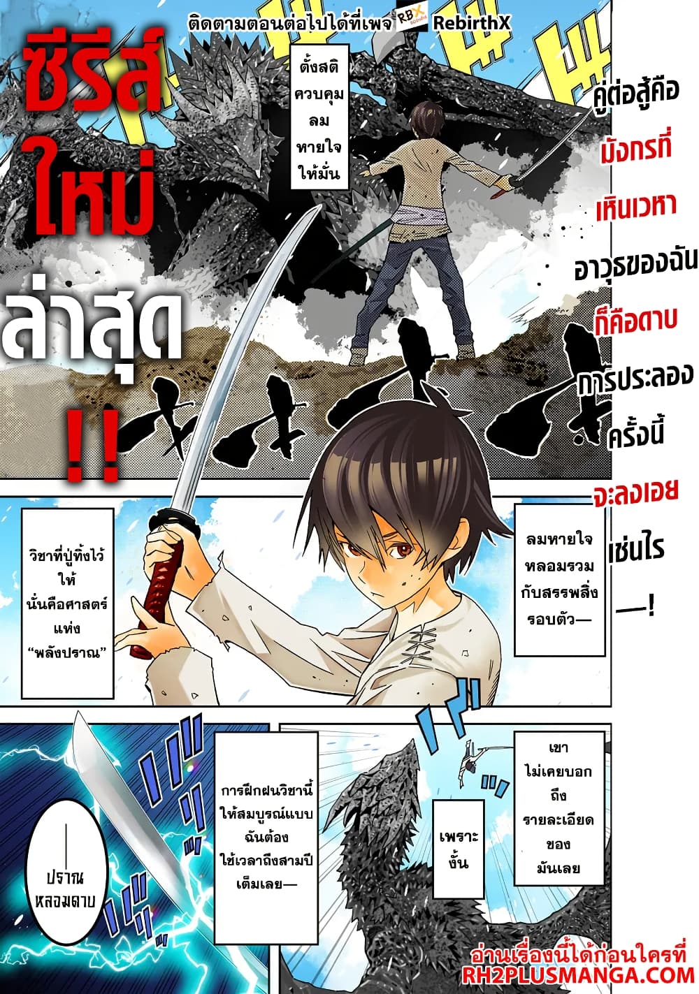 Ken yo, Kaku Katariki page 1