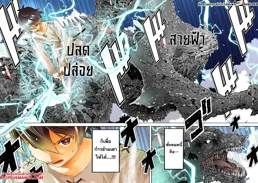 Ken yo, Kaku Katariki page 2