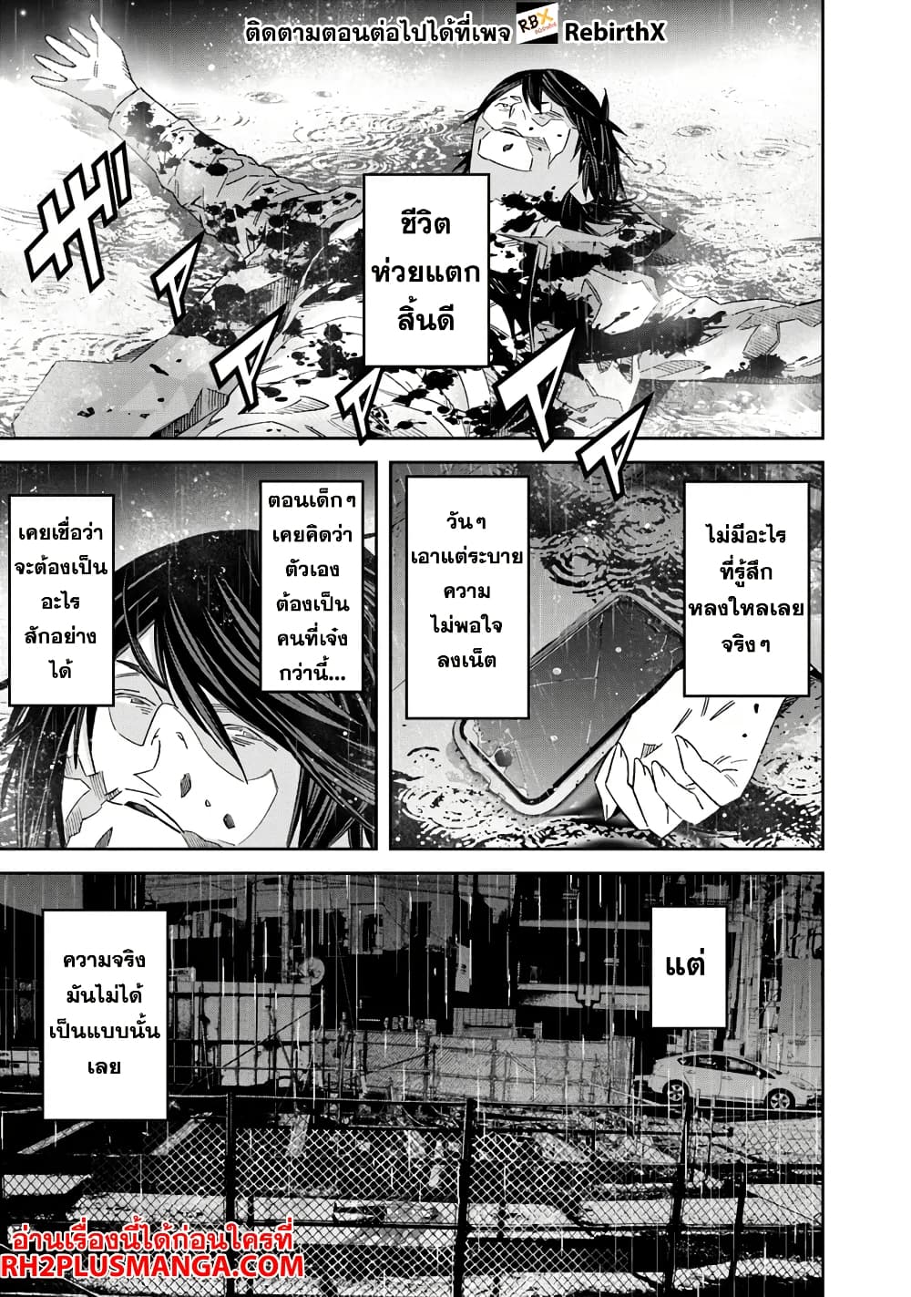 Ken yo, Kaku Katariki page 4