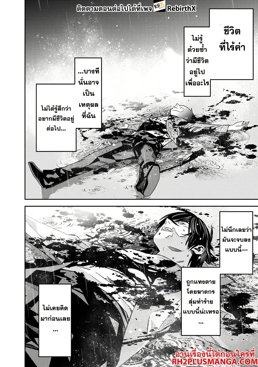 Ken yo, Kaku Katariki page 5