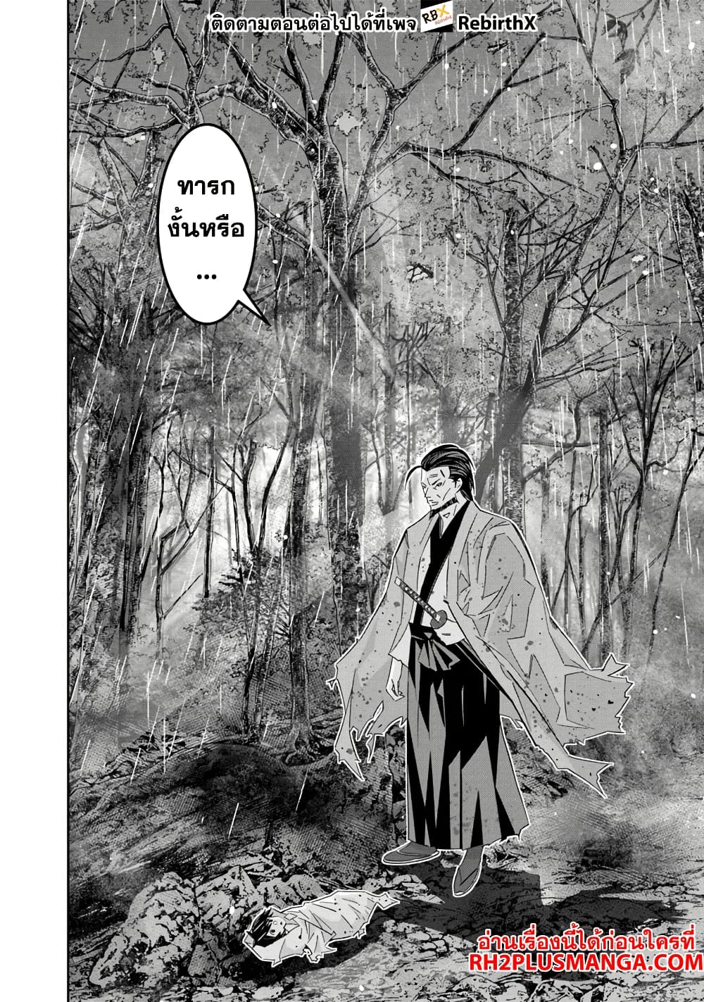 Ken yo, Kaku Katariki page 7