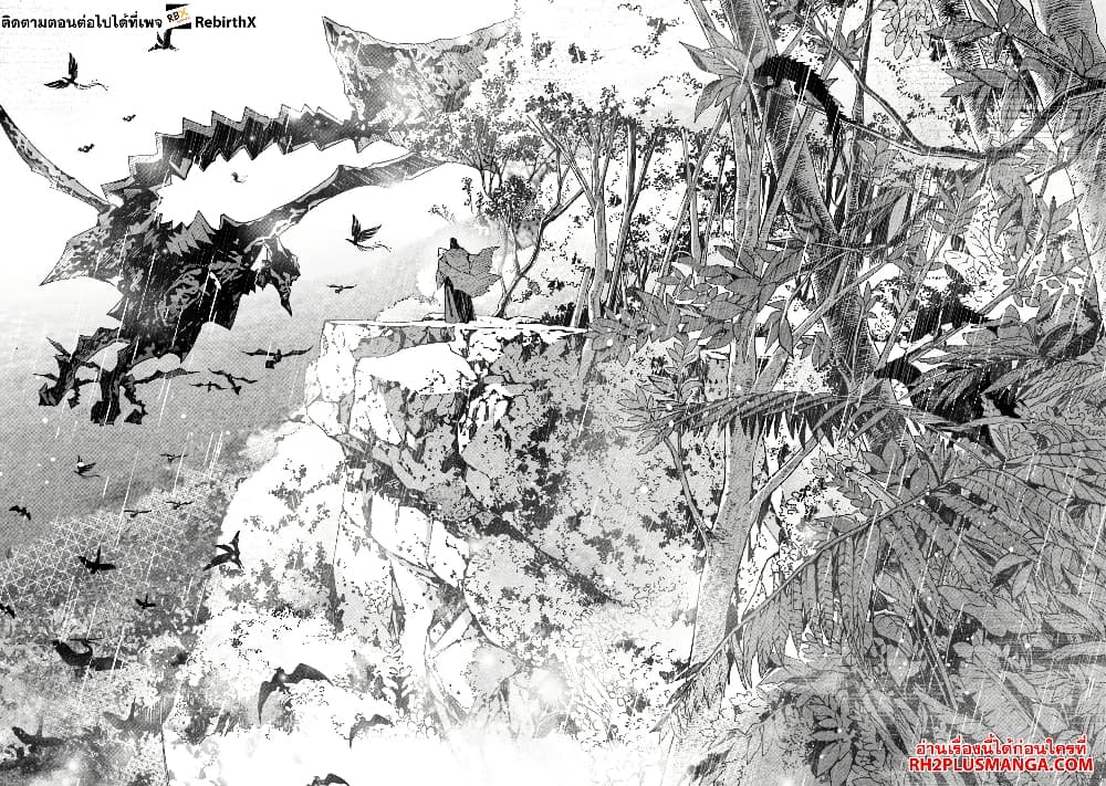 Ken yo, Kaku Katariki page 9