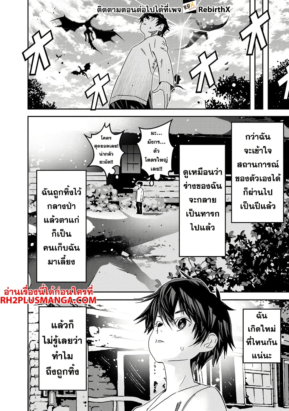 Ken yo, Kaku Katariki page 10