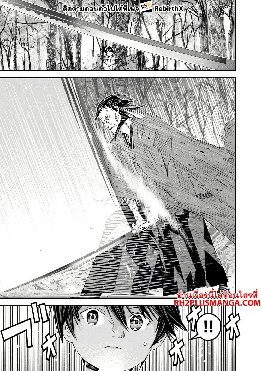 Ken yo, Kaku Katariki page 13