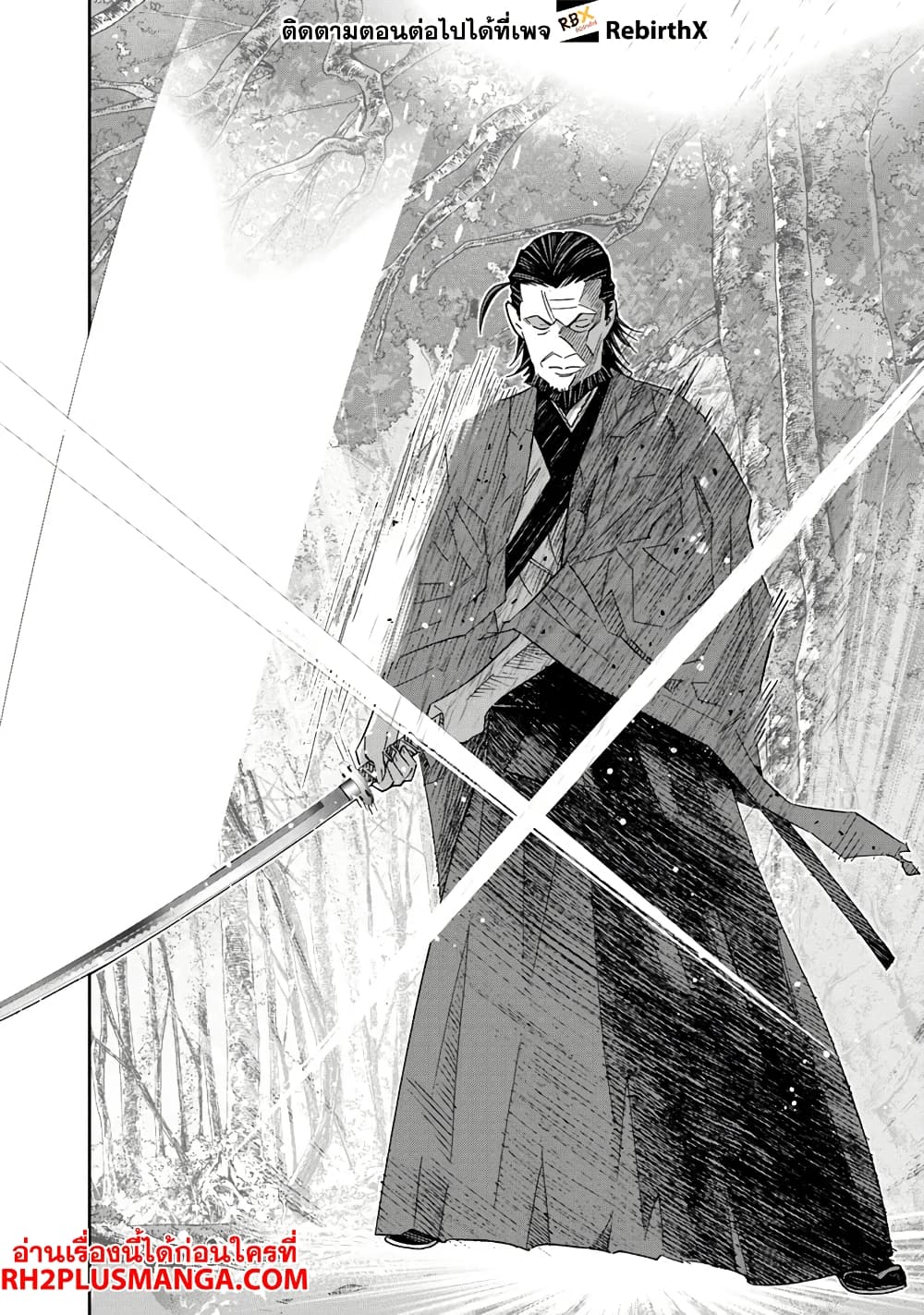 Ken yo, Kaku Katariki page 14