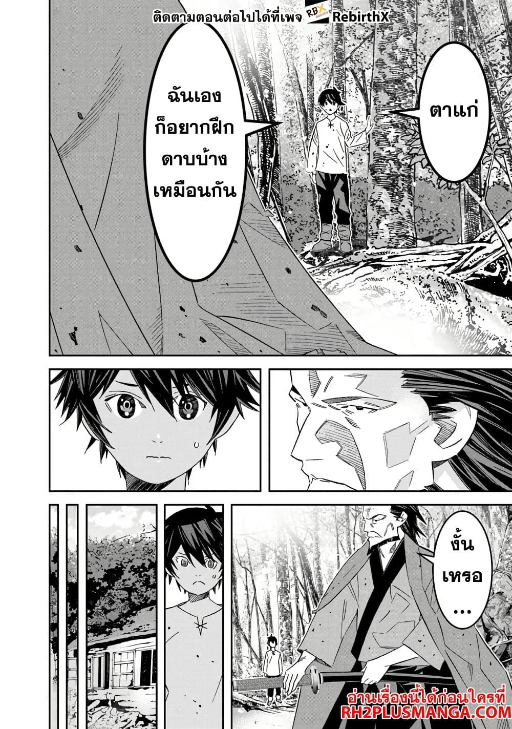 Ken yo, Kaku Katariki page 16