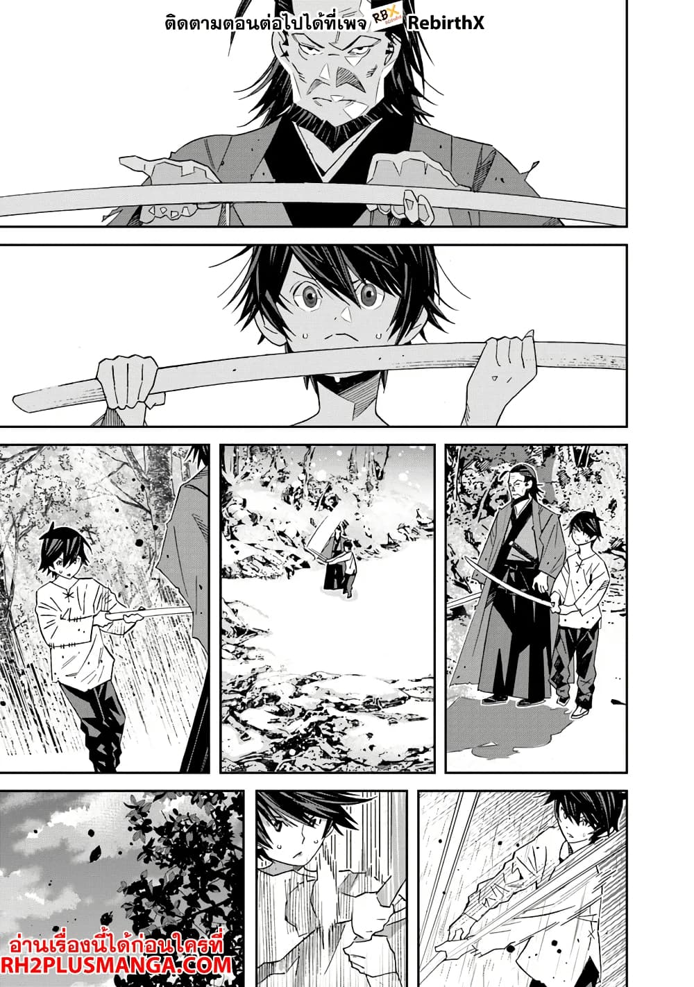 Ken yo, Kaku Katariki page 17