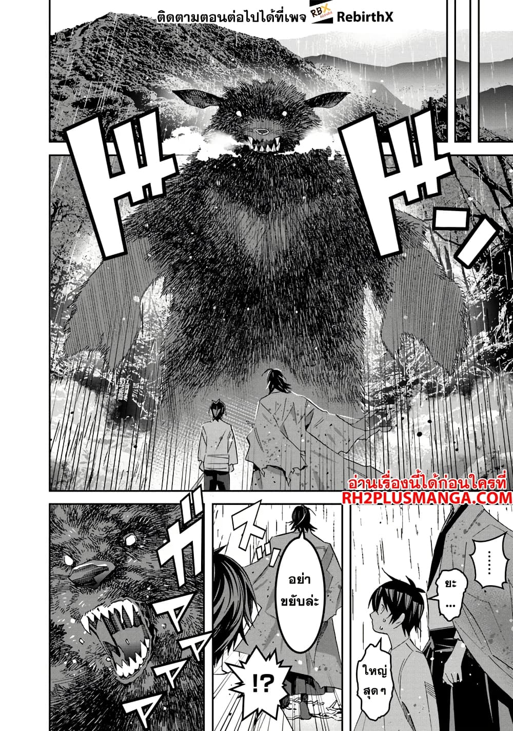 Ken yo, Kaku Katariki page 18