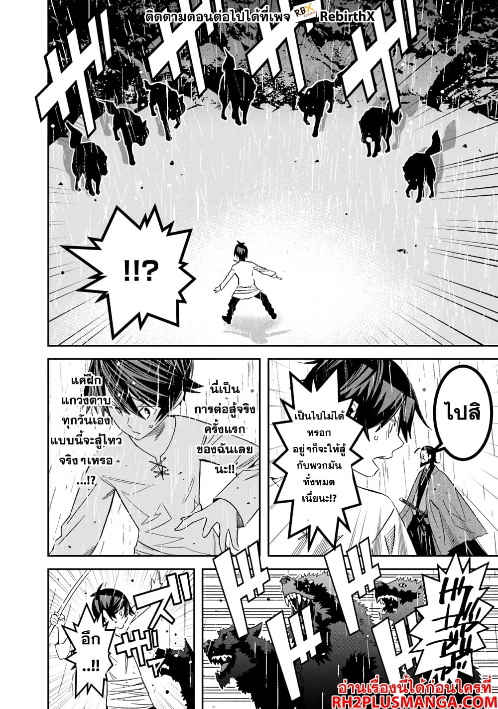 Ken yo, Kaku Katariki page 20