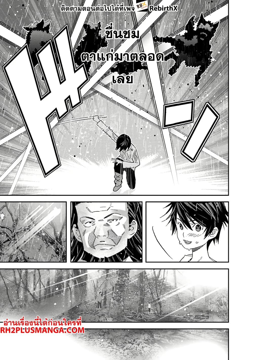 Ken yo, Kaku Katariki page 23