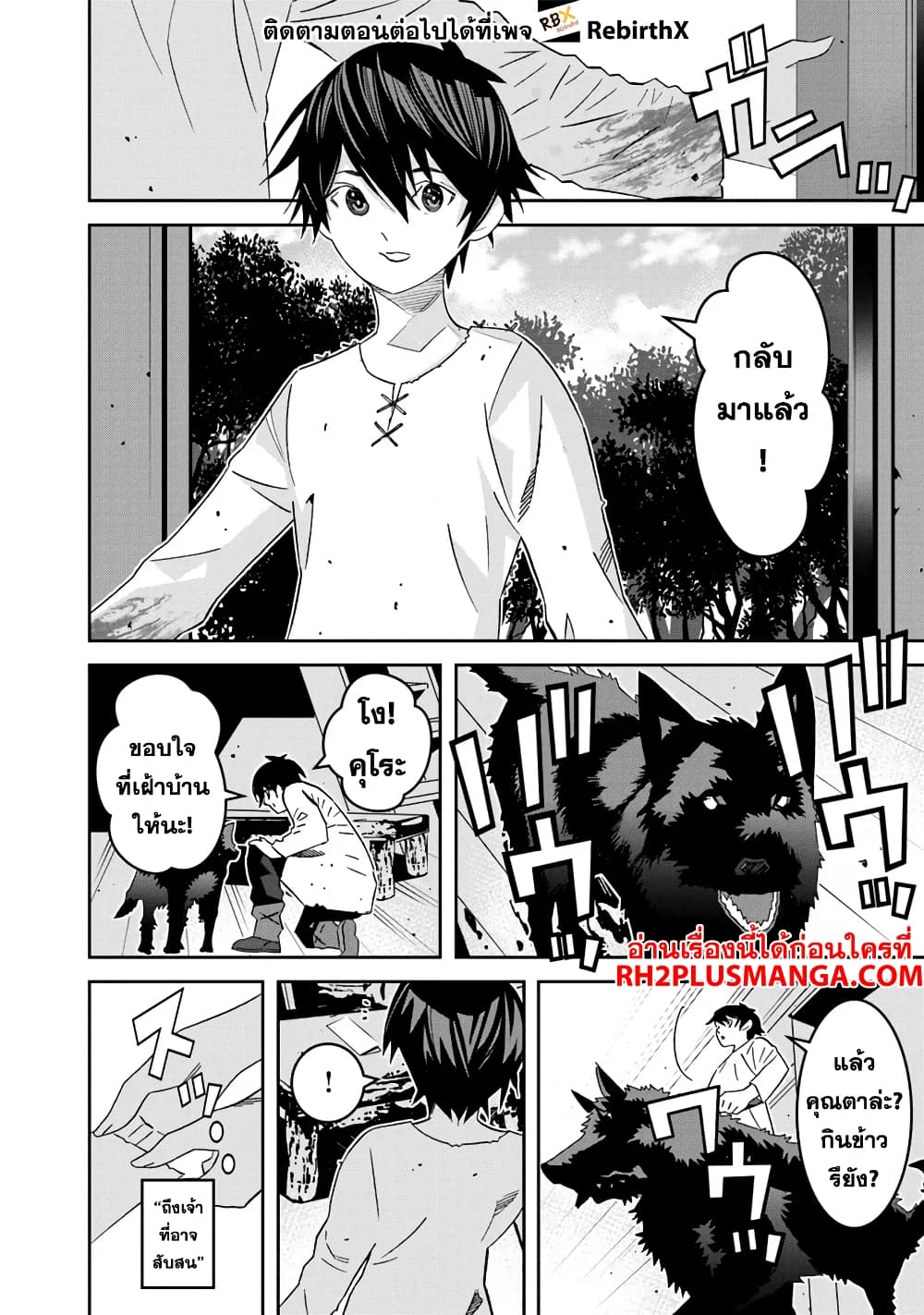 Ken yo, Kaku Katariki page 24