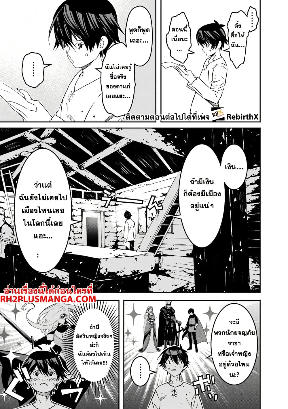Ken yo, Kaku Katariki page 27