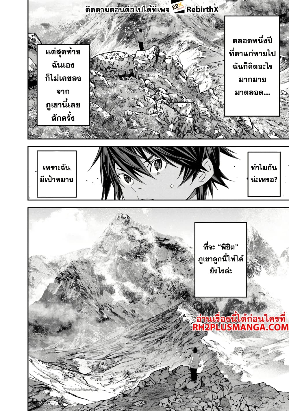 Ken yo, Kaku Katariki page 28