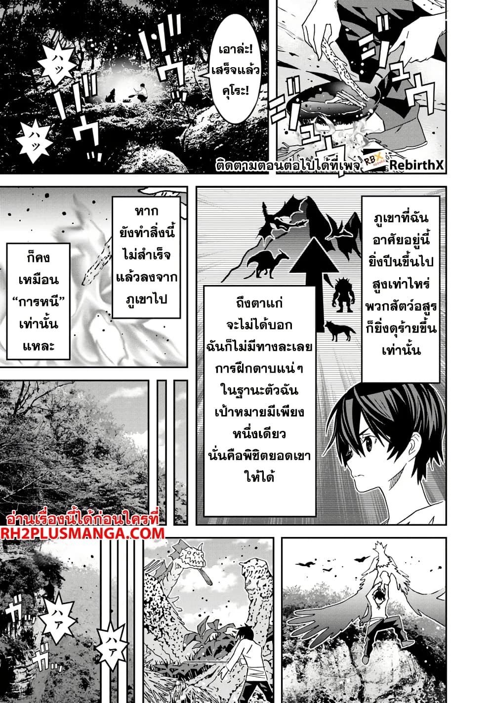 Ken yo, Kaku Katariki page 29