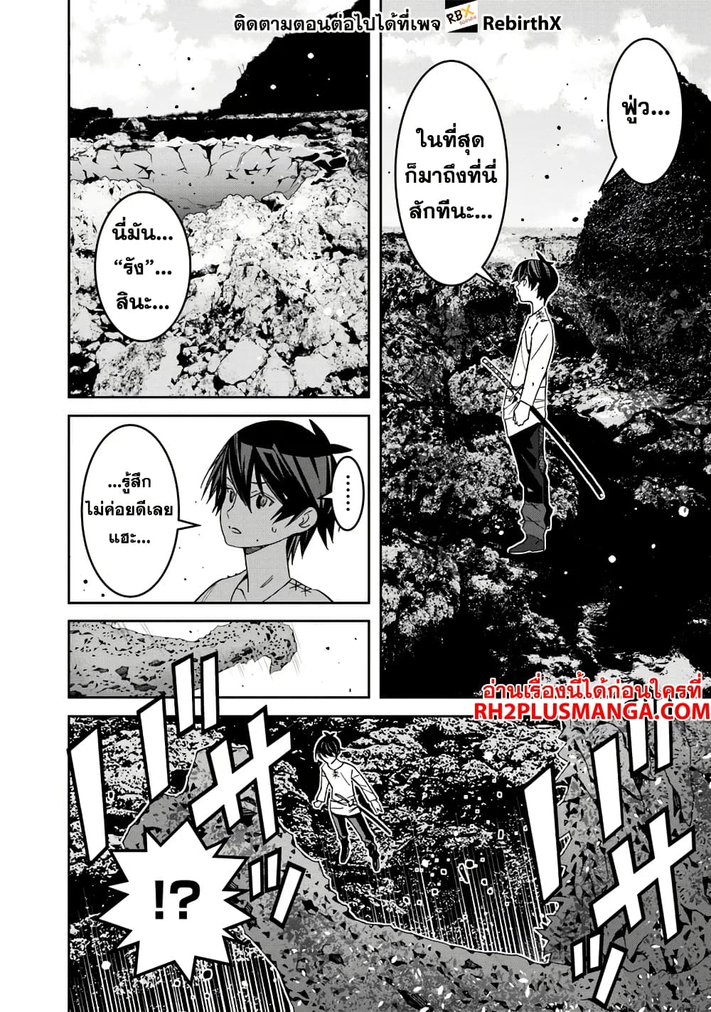 Ken yo, Kaku Katariki page 30