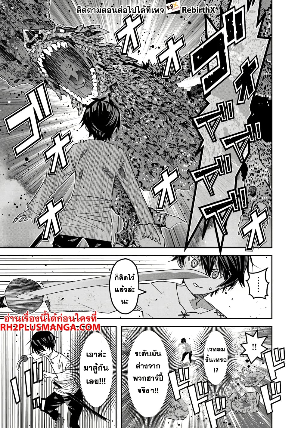 Ken yo, Kaku Katariki page 31