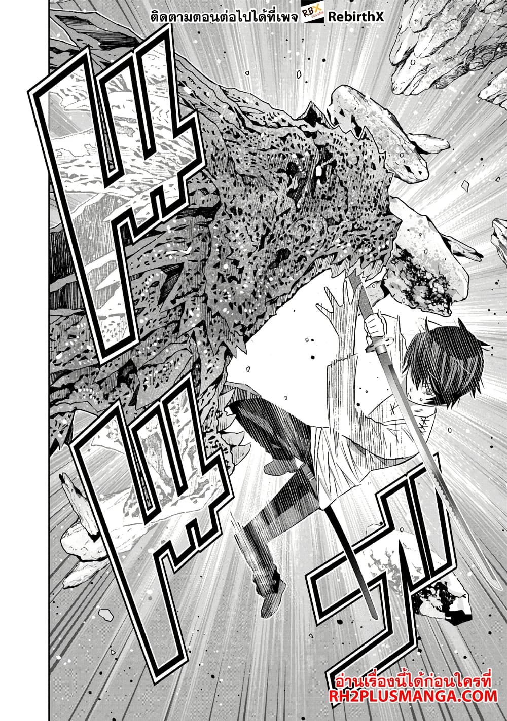 Ken yo, Kaku Katariki page 32