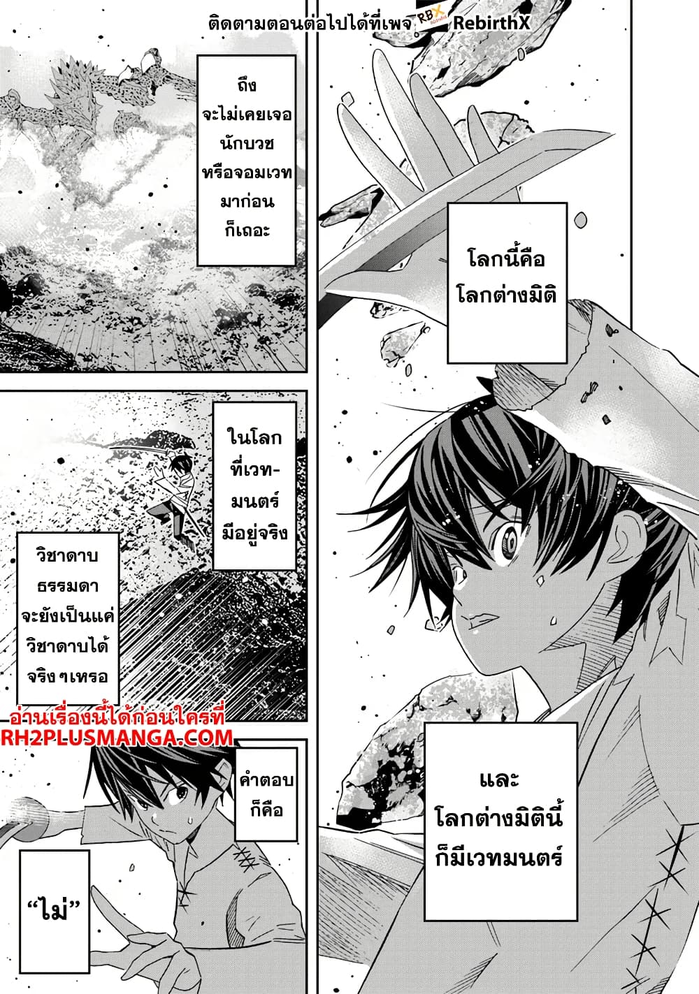 Ken yo, Kaku Katariki page 33