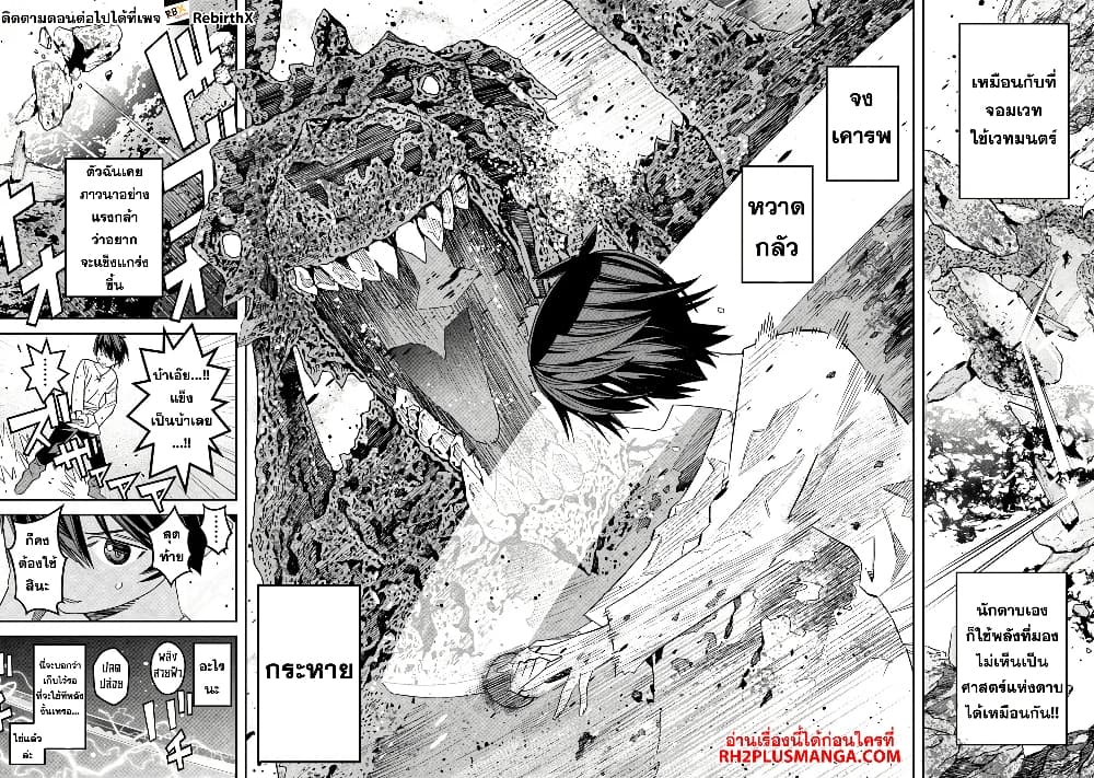 Ken yo, Kaku Katariki page 34